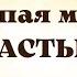 19 Ноября Вселенная обновляет наши душевные Силы Лунный Календарь Магия жизни