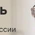 ОЛЕГ ОРЛОВ после обмена Как теперь протестовать и помогать политзаключенным