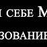 Джош Кауфман Сам себе MBA Самообразование на 100