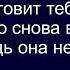 Artik Asti Она не я текст песни