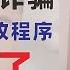 翟山鹰 回顾 中共在仁爱礁怂了 比亚迪后台改程序 房地产是标准诈骗 中共烂尾之p2p 卢沙野被调回 2023年6月21日首播