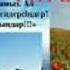 Атамекен әні орындаушылар Корикбаев Хамит Қуанышбаев Оңғарбай