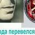 3 июля родился советский писатель Владимир Богомолов автор В августе 44 го 3 07 1924 30 12 2003