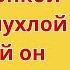 С большой грудью тонкой талией и пухлой зад