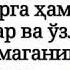 Севги мухаббат хакида шер