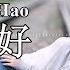 Milk Coffee 牛奶咖啡 Ming Tian Ni Hao 明天你好 Hello Tomorrow Halo Esok