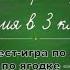 Тест игра Собирай по ягодке наберешь кузовок