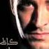 Kadim Al Saher Menu Ent كاظم الساهر منو انت