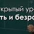 Открытый урок по обществознанию Занятость и безработица Окунев Дмитрий Олегович