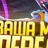 ВАША МЕТА ПАДЁТ ПЕРЕД НИМ ВЕЙЛ РАКО ГАЙД MOBILE LEGENDS