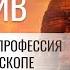 Интенсив Предназначение профессия и финансы в гороскопе