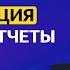 Базовые отчеты Продвинутый курс Яндекса про Директ