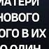 После ухода отца малолетняя дочь запретила матери приводить нового возлюбленного в их дом