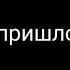 Шедоу и Эми плохие дни комикс 6 серия