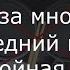 Музыка группы Кино без барабанов Минуса для барабанщиков Часть 2