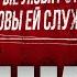 ПУЧКОВ о звёздах жертвующих по миллиону иноагентах критиках и жёстком контроле в образовании