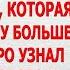 СЕТЬ ДЛЯ ФАЛАЛЕЯ Новый поучительный рассказ Ирина Кудряшова