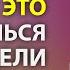 5 шагов для достижения цели Материализация Анатолий Донской Энергия мысли