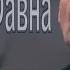 Искусство лгать Александр Невзоров о Лабиринте Фавна