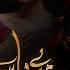 Meray Paas Tum Ho Last Episode Ayeza Khan Humayun Saeed Adnan Siddiqui Hira Salman