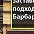 Аудиокнига Думай как математик Как решать любые проблемы быстрее и эффективнее Барбара Оакли