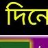 দ র থ ক স ব ম ক বশ কর ন ১ দ ন র মধ য স ব ম ভ ল ব সব প গল র মতন Islamic 786 Amol