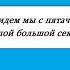 Куда идем мы с пятачком большой большой секрет 2