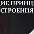 Общие принципы строения сердечно сосудистой системы