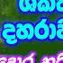 ව ශ වය අස ම ත ආශ ර ව දය න දවස ද නන න 28 Sundara Udasana 28 Deegoda Kumara