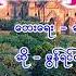 ပ ဂ လမ မ အလ မ ရ င