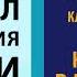 Как подняться от неудач к успеху в продажах Фрэнк Беттджер Аудиокнига