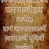 Chanakya Niti Adhyay 3 Shlok 10 Chanakyaniti Arthashastra History Quotation Chandraguptamaurya