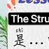 Using 是 的 Shì De The Structure Of Emphasis Learn Chinese Mandarin Elementary HSK2 A2