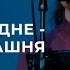 Имя Господне крепкая башня Поклонение по Слову Притчи 18 11 16 11 21 L Прославление Ачинск