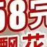 32万玻璃种飘花翡翠的平替 小蕊只用零头就拿下了正冰飘花的大势至菩萨 性价比没的说 翡翠 翡翠吊墜 翡翠挂件 翡翠掛件 缅甸翡翠 緬甸翡翠 天然翡翠 緬甸玉 翡翠玉