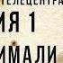 ЗА КУЛИСАМИ ТЕЛЕЦЕНТРА СЕРИЯ 1 МЕСТО ГДЕ СНИМАЛСЯ БРАТ 2