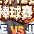 直播 野球名人房 中華隊奪冠 2024世界棒球12強賽 洪一中 黃忠義 陪你看台日冠軍賽 2024 WBSC Premier 12 NOWnews