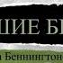 Пропавшие без вести Тайна Беннингтонского треугольника ЭТО ПРАВДА