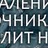 Почему после удаления грыжи позвоночника немеет и болит нога Что делать