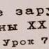 Литература ХХ века Урок 7 Габриель Гарсиа Маркес Сто лет одиночества