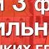 Помогу ВЫУЧИТЬ все неправильные глаголы уровня А1 А2 большая ЗАПОМИНАЛКА