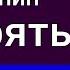 Может ли христианин потерять спасение Что говорит Библия Роман Савочка