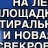 СУПРУГИ ПРИЕХАЛИ И ЗАМЕРЛИ НА ЛЕСТНИЧНОЙ ПЛОЩАДКЕ СТОЯЛА ИХ СТИРАЛЬНАЯ МАШИНКА И НОВАЯ МЕБЕЛЬ