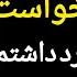 داستان واقعی بزرگسال شوهرم ازم رابطه از پشت میخواست اما من درد داشتم قبول نمی کردم راه حل عجیبی داد