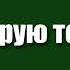 Я подарую тобі світ