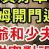 結婚三十年從來沒一起過春節 今年我悄悄買好車票去他家給他驚喜 快到門口 保姆開門迎接他和女人 夫人 少爺和少夫人回來啦 兩人牽手甜蜜對視 我愣在原地 冷笑撥電3分鐘後他衝出門疯了 復仇 逆襲 爽文