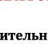 Хула на Духа Святого Ответ на вопрос Н С Антонюк МСЦ ЕХБ