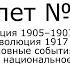 Билет 11 История Беларуси 9 класс