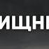 О словах Ля хаула уа ля кууата илля биллях Шейх Абу Яхья