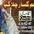 Sune Kon Qissa E Dard E Dil Qari Shahid Mehmood